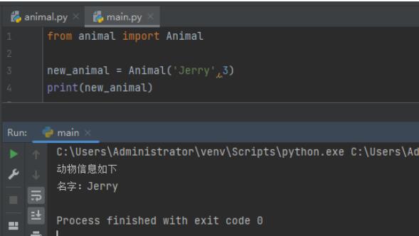 【python基礎(chǔ)】類-模塊 圖2