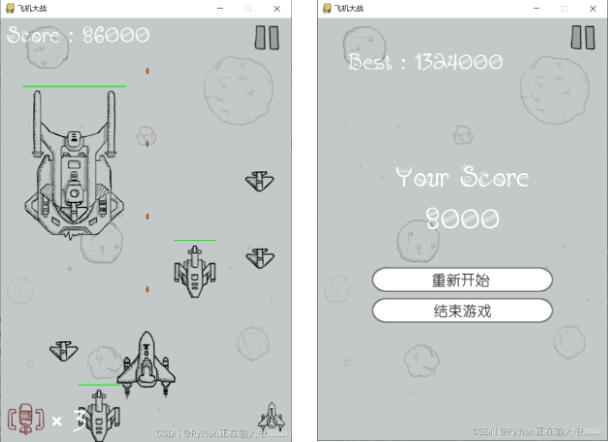太酷了! Python 游戲編程之實(shí)現(xiàn)飛機(jī)大戰(zhàn)(含源代碼) 圖1