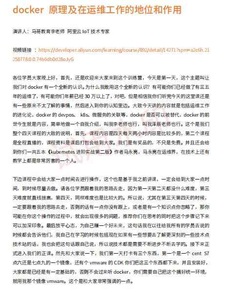 輕松玩轉(zhuǎn)docker 圖1