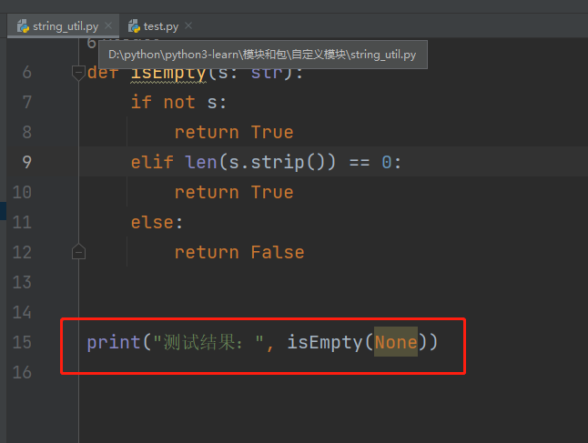 Python 自定義模塊 圖1