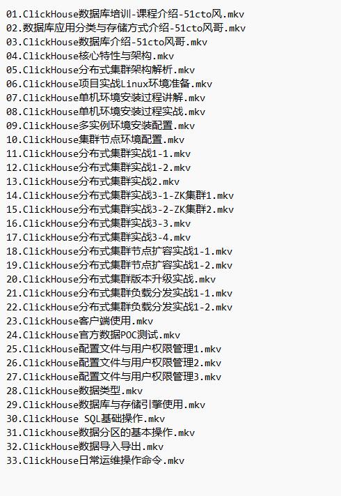 ClickHouse培訓(xùn)實戰(zhàn)PB級大數(shù)據(jù)分析平臺大規(guī)模分布式集群架構(gòu) 視頻教程 下載 圖1