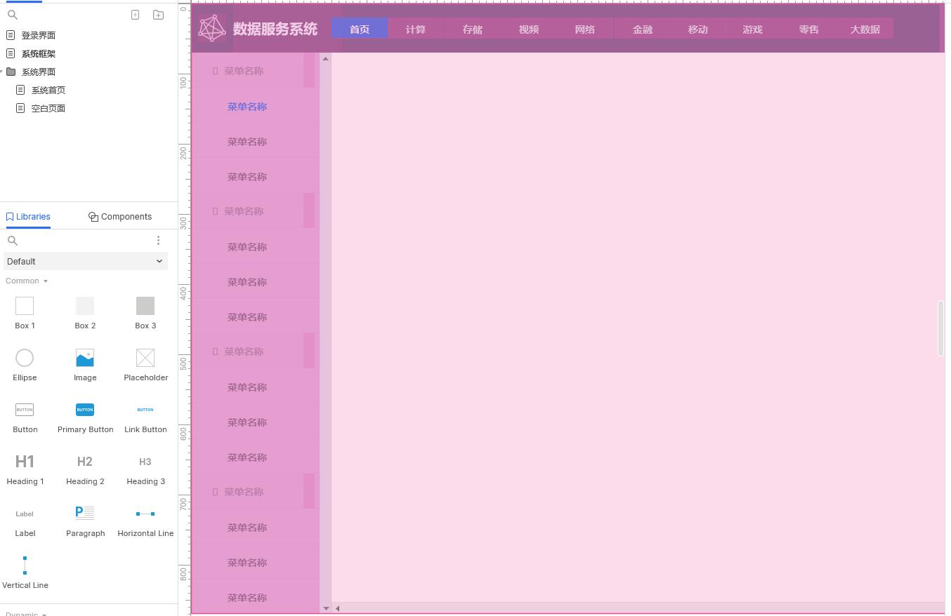 12套 Axure 模板，非常漂亮的中后臺原型，可以直接套用在OA、CRM更web系統(tǒng)上 下載   圖1