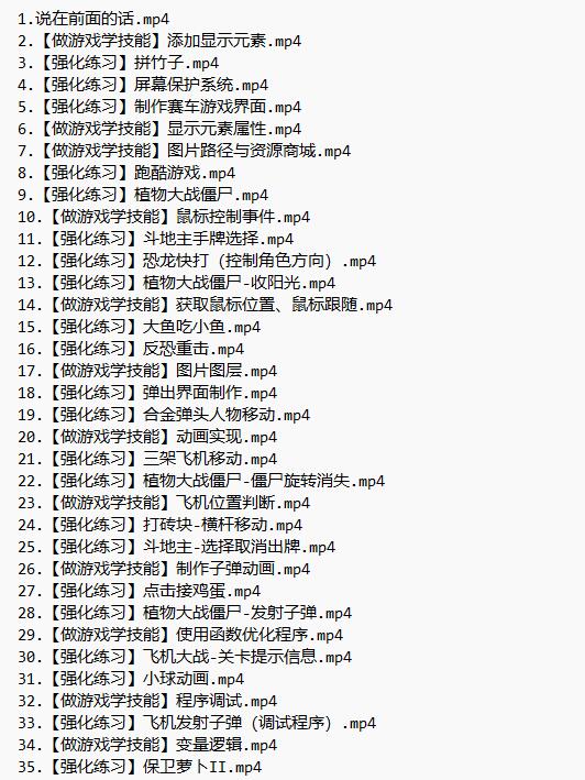 游戲化趣學(xué)Web前端 視頻教程 下載 圖1
