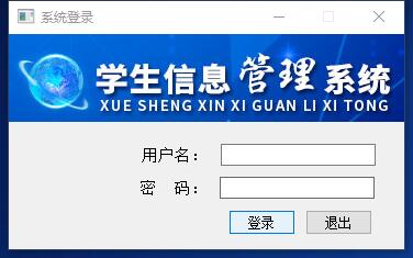【免費】PyQt5學生信息管理系統(tǒng)【Python畢業(yè)設計】 圖1