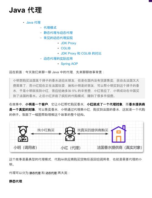 《劍指offer》Java代理 PDF 下載 圖1