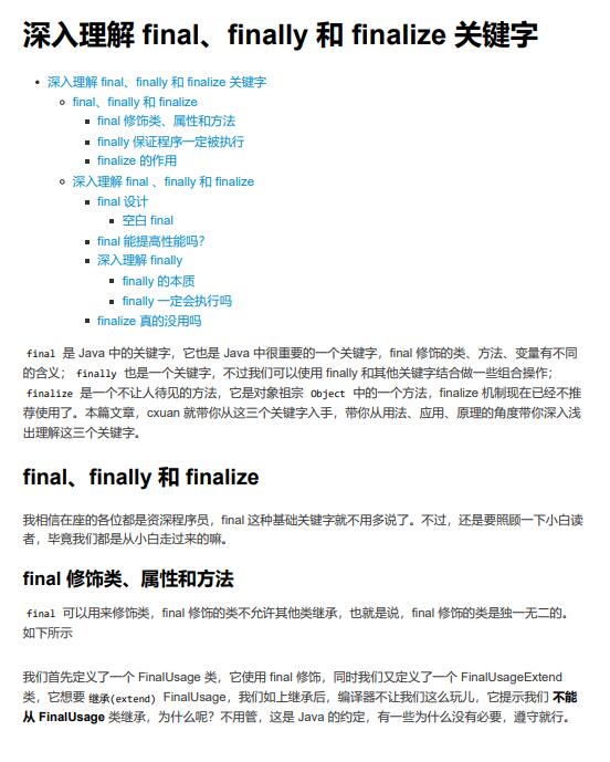 《劍指offer》Java深入理解final、finally、finalize PDF 下載  圖1