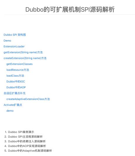 深度解析Dubbo的可擴展機制SPI源碼：從理論到實踐，打造高效、穩(wěn)定的分布式服務(wù)框架 PDF 下載  圖1