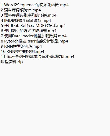 Pytorch項目實(shí)戰(zhàn) :基于RNN的實(shí)現(xiàn)情感分析 視頻教程 下載 圖1