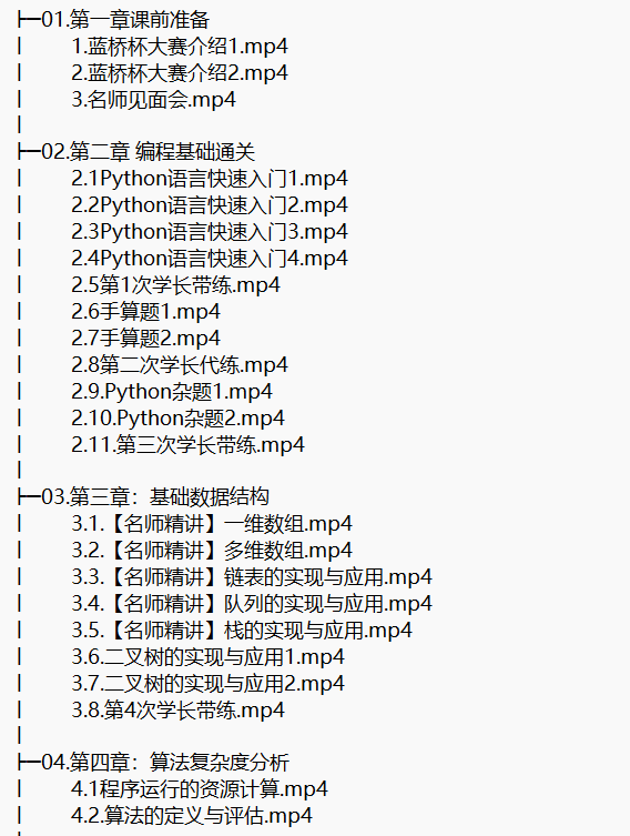 Python算法大全 視頻教程 下載 圖1