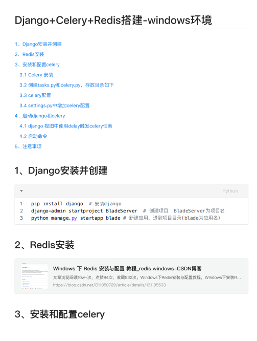 Django+Celery+Redis搭建-windows環(huán)境 PDF 下載 圖1