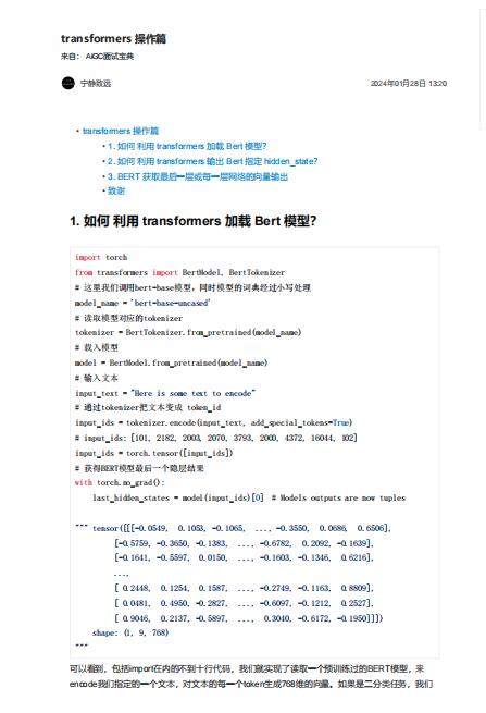 transformers 操作篇 PDF 下載 圖1