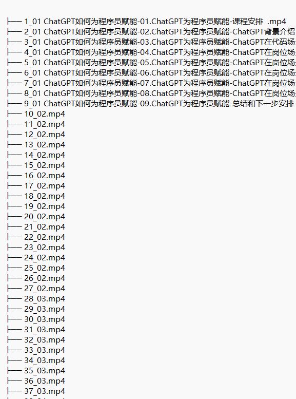 程序員的AI必修AIGC全棧實(shí)戰(zhàn) 視頻教程 下載 圖1