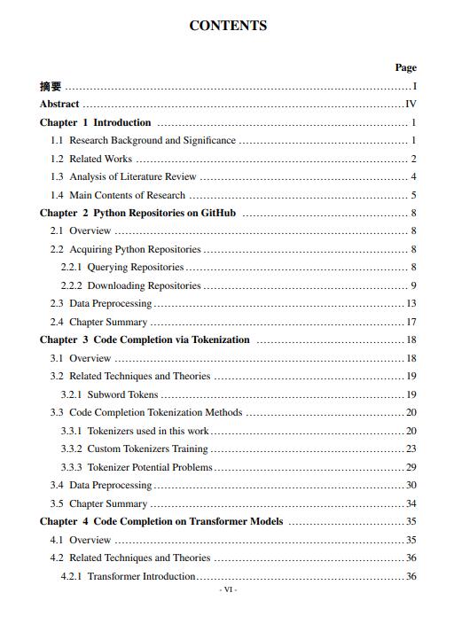 基于語言模型的Python代碼補(bǔ)全 PDF 下載 圖1