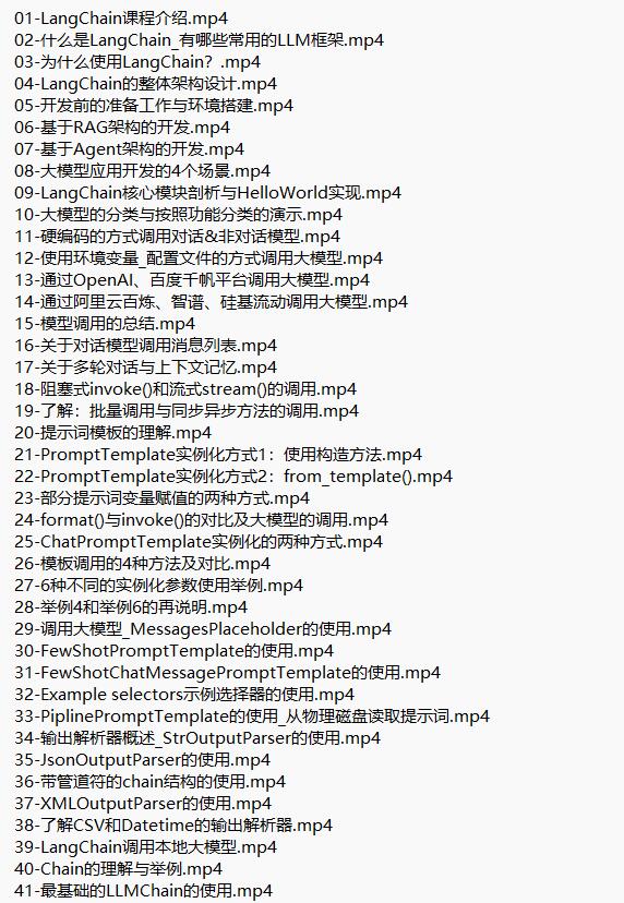 LangChain從入門(mén)到實(shí)戰(zhàn) 視頻教程 下載 圖1